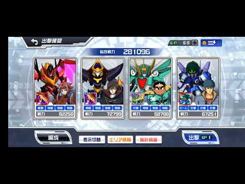 スパロボＤＤ　第５４回　迎撃戦　エリア１(203437)初見