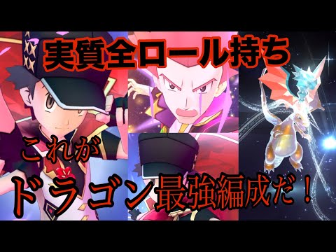 [ポケマスEX]おめでとう！ポケマス6周年！ついに実装されたレッド(25アニバーサリー)＆リザードンを使ってみた！