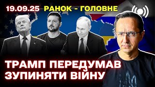 Key Developments: New Strikes on Ukraine, Trump Statements, Poland's Security and EU Decisions on Russian Gas