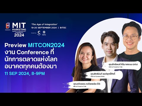 PreviewงานMITCON2024:งานCo