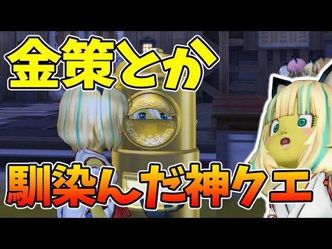 ドラクエ10 舞い戻ってまいりました