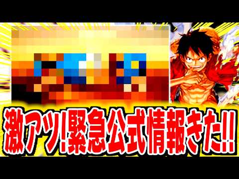 緊急公式情報が来た！！！！【バウンティラッシュ】