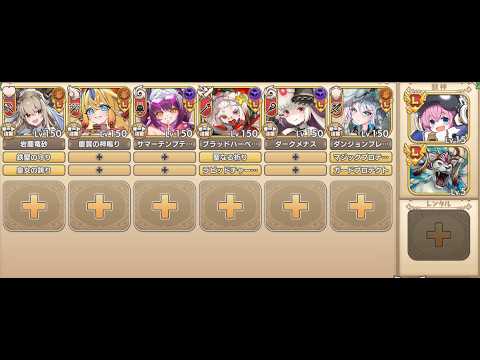 モン娘TD 魔導巡洋艦カッツォ メガMAX 瞬殺オート