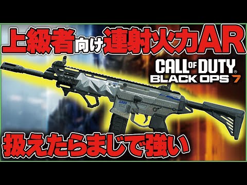 【CoD:BO7】上級者向けAR!?連射力と火力を兼ね備えた『PEACEKEEPER MK1』が扱えたら最強レベルに強い!!【はんてぃ/Rush Gaming】