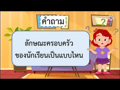 ความสำคัญของครอบครัว