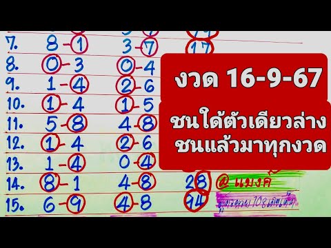 เลขวิ่งล่างสูตรที่แม่นเดิน15