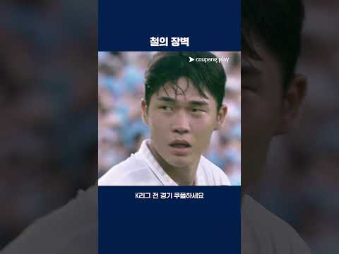 대구의 찬스를 지운 황인재와 이동희의 세이브 | 2025 K리그1 | 대구 vs 포항