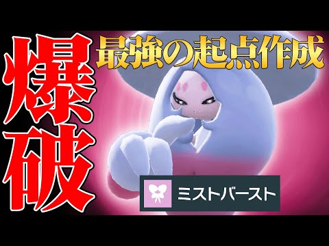 【唯一無二の神性能】最強サポートに加えて”超火力で3タテ”してしまう『ブリムオン』強すぎんだろ!【ポケモンSV】