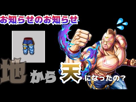 【キン肉マン極タッグ乱舞】属性がしれっと変わってて、、、夏。
