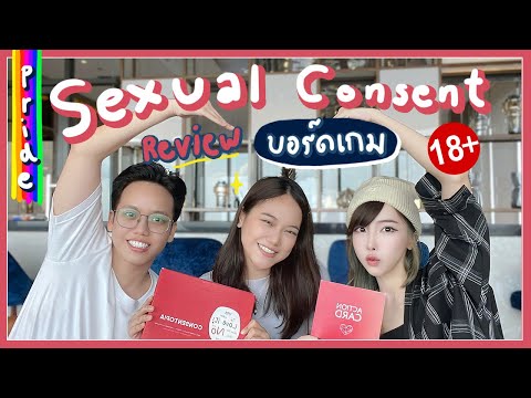 ล้อมวง-EP.1---Sexual-Consent-ร