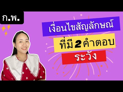 เงื่อนไขสัญลักษณ์จุดที่ทุกคนต