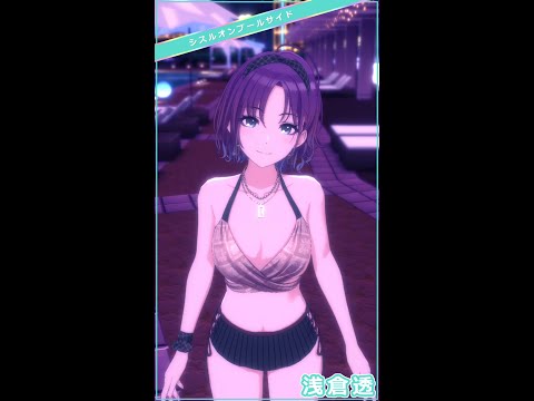 【シャニソン】「Summer Night Paradise」一部歌い分け集(28人分)