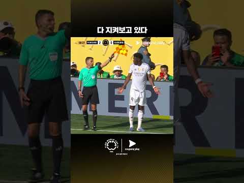 추아메니의 귀여운 실수 | 레알 마드리드 vs 도르트문트