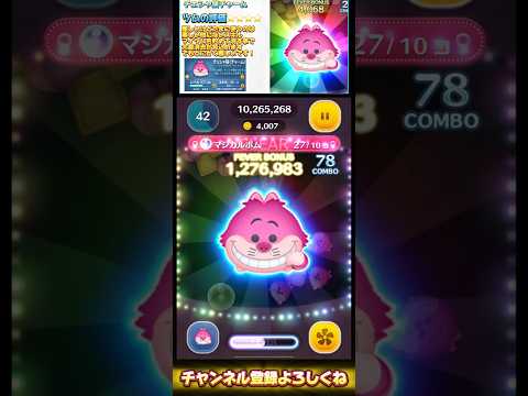 【ツムツム】新ツム限定月末イベントのスペシャルステージを全部のツムで遊んでみた！ #ツムツム