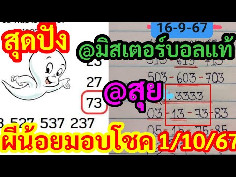 สุดปัง37,ตามต่อเลย,ผีน้อยมอบโช