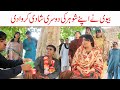 Happy wedding 2  Ramzi,Noori, Bilo ,Bhootna,Shoki, Sanam, Falak Sher,Funny Video  Rachnavi Tv