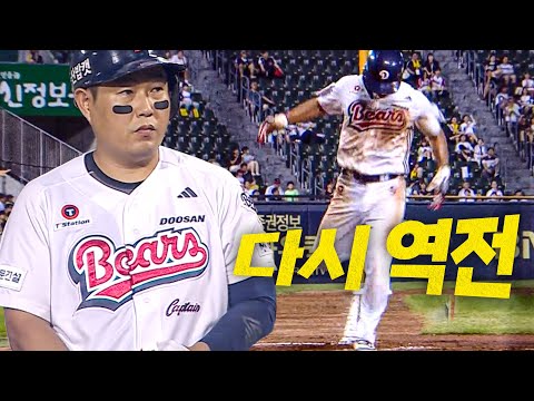 [LG vs 두산] 다시 승리의 리드를 가져가는 두산 양의지의 역전 적시타 | 7.25 | 크보모먼트 BY 삼진제약 | 야구 하이라이트