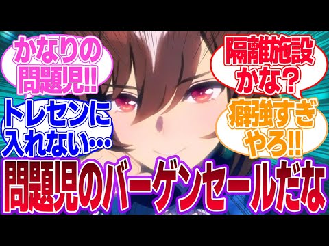 ウマ娘は問題児多いけど挙げると誰がどういう問題で出てくる？に対するみんなの反応まとめてみたに対するみんなの反応集【4th Anniversary】【ウマ娘プリティーダービー】