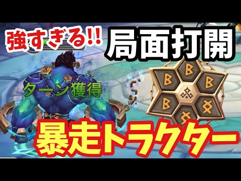 【占領戦】ギルメンさんの真似して暴走トラクター作ったら、めっちゃヤバかった！！！！【#サマナーズウォー】