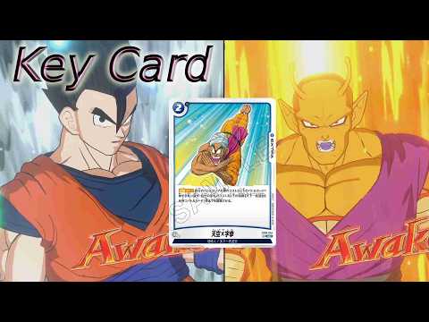 【DBFW】8弾環境でアル飯 VSオレコロ①【ランクマッチ】