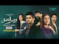 Visaal E Ishq Ep 52 (Sub) 18th Dec 2025  Digitally Presented By Padel + ISB  Green Entertainment