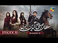 Sultan Salahuddin Ayyubi   Episode 50 - 20 October 2025 - HUM TV