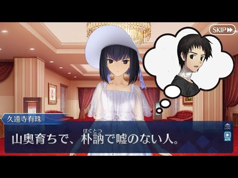 【FGO】Q.有珠さんの理想の結婚相手は？