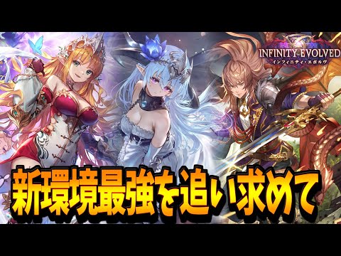 ”最強”を探しに来た。神デッキ探求の旅ランクマッチ【シャドバWB】