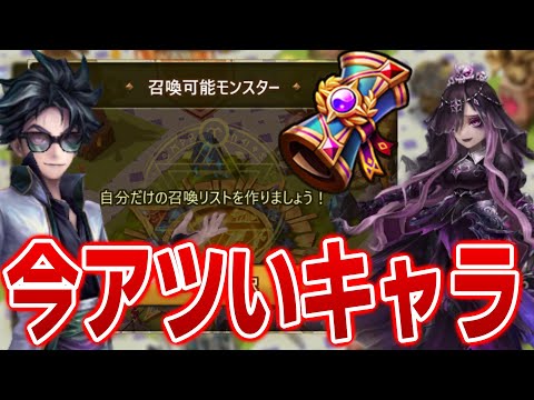 SWC2025召喚書で選ぶ光闇はコレ！！　#サマナーズウォー