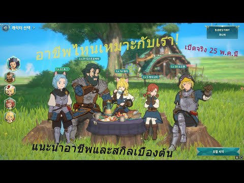 ์NinoKuni:CrossWorldsแนะน