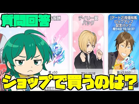 【ハイドリ】質問回答‼️ガチャはどっちが⁉️Part10【ハイキュー!!TOUCH THE DREAM】