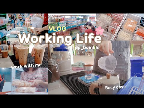 [DailyVlog]workinglifeวั