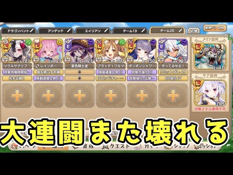 【悲報】アゼプさん、また大連闘を壊してしまう