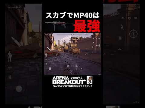 【アリブレ】インポスターで金策やってみた。【Arena Breakout】#アリーナブレイクアウト #アリブレ 初心者向け｜攻略動画