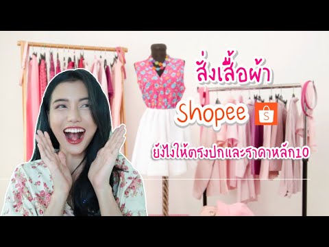 สั่งเสื้อผ้าจากจีน-สั่งเสื้อผ้ สั่งเสื้อผ้าจากจีน-สั่งเสื้อผ้