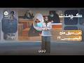 تقرير صادم يكشف المستور في عبث الابتعاث | كومنت