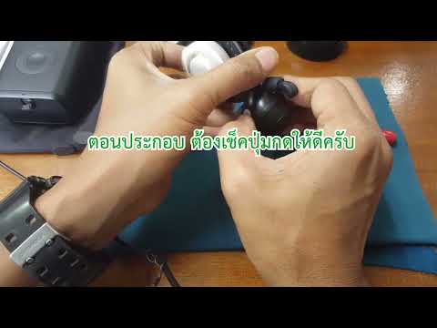 ซ่อมพัดลมเล็กเด็กน้อยเปิดไม่ต