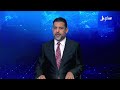 نشرة الأخبار التاسعة مساءً 26-8-2026
