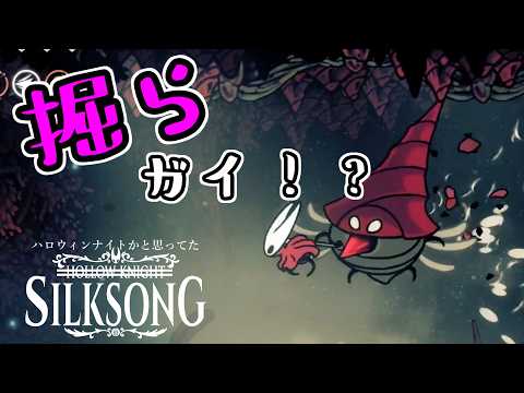 【Hollow Knight: Silksong】続ハロウィンナイトかと思ってた#18【ゆっくり実況】