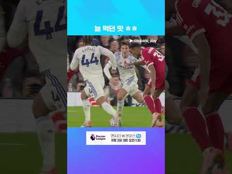 언제나 그랬듯 오늘도 눈부신 활약을 보여주는 라이언 흐라벤베르흐 l 프리미어리그 I 리버풀 vs 아스톤 빌라