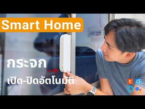 รีวิวมอเตอร์เปิด-ปิดกระจกอัตโน