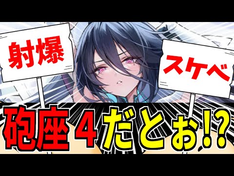 ⚓️アズールレーン⚓️砲座4戦艦「カンザス（CV.松田利冴）」暫定性能評価！フルチャージは狙うべき？※コメ欄で不具合解説【特別計画艦八期】【アズレン/Azur Lane/碧蓝航线】