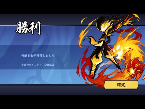 忍者マストダイ / 古い国の歌謡-中央楼閣50階【八咫烏】 / 1096622pt