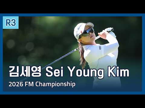 김세영 Sei Young Kim | LPGA 2026 FM Championship 2라운드 하이라이트