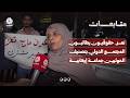 تعز.. حقوقيون يطالبون المجتمع الدولي بتصنيف الحوثيين جماعة إرهابية