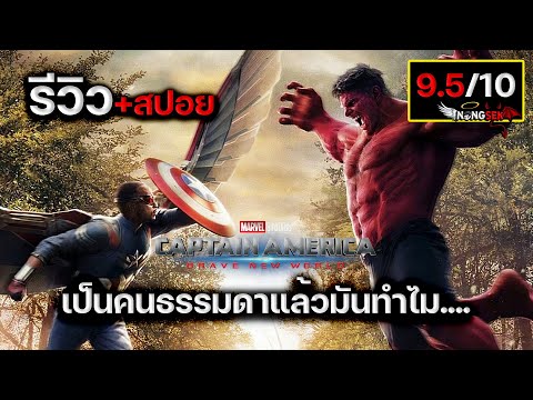 รีวิว+สปอยCaptainAmerica:Br