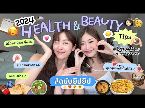 ยิปย่อยEP168:มัดรวมTIPSส