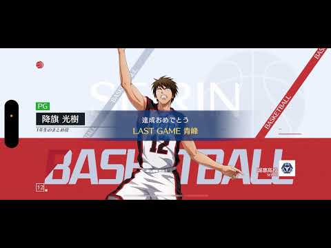 【黒子のバスケSR】LG青峰ゲットするまでガチャしまくる！最強を手にする！