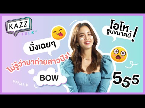 KAZZTalK-ll-จะทำได้ไหม-ทำได้หร KAZZTalK-ll-จะทำได้ไหม-ทำได้หร