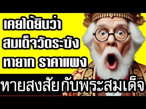 Nirand คน1000X พระเครื่องไทย Siam Amulet คน1000xEP7หายสงสัยกับพระสมเด็จพระเครื่องศึกษาสะสม